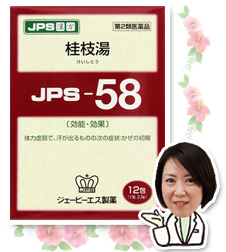 桂枝湯