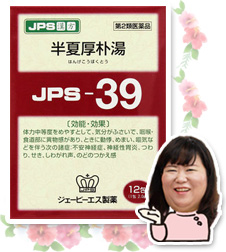 半夏厚朴湯