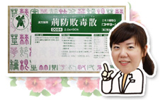 荊防敗毒散