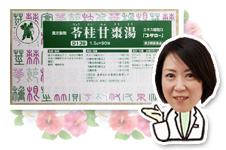 苓桂甘棗湯