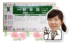 続名湯