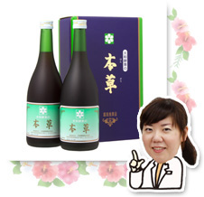 本草　大和酵素